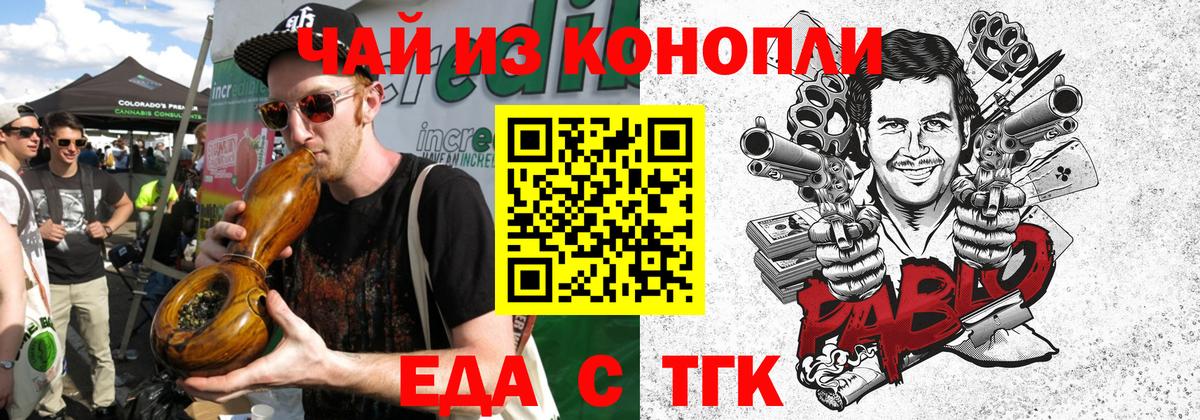 Старая Купавна  Печенье с ТГК марихуана  Вход с VPN 