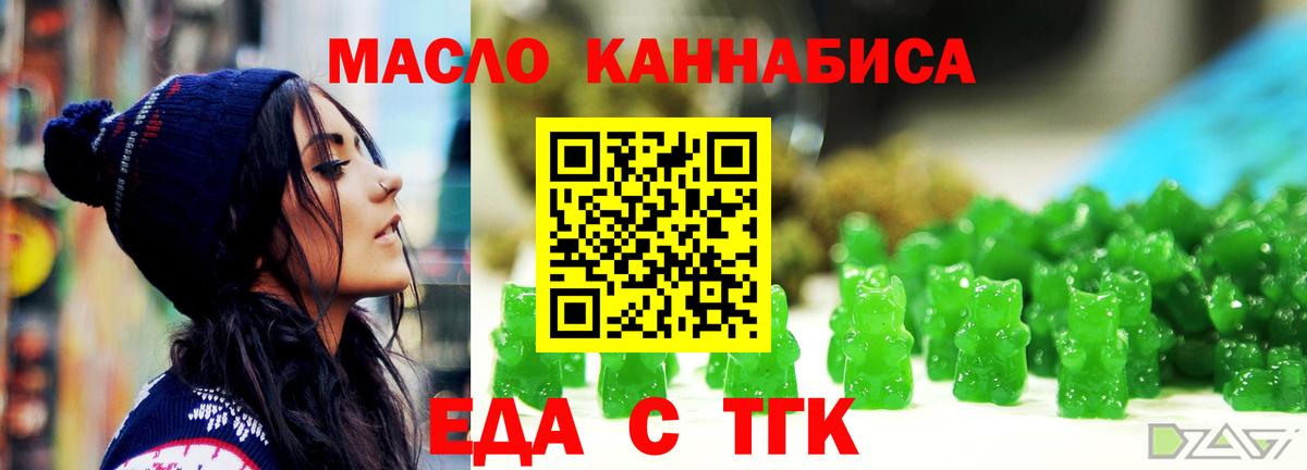 Печенье с ТГК марихуана Старая Купавна