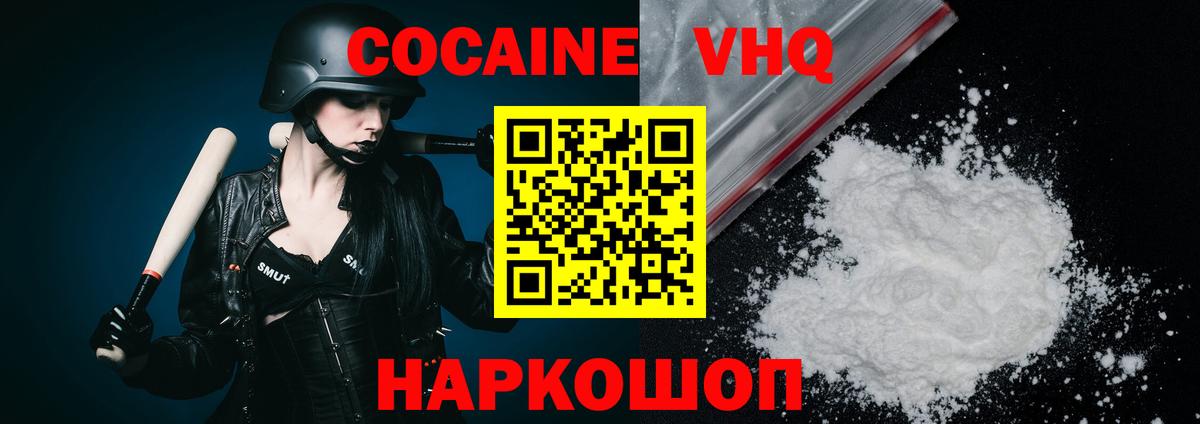 Cocaine 97% Старая Купавна