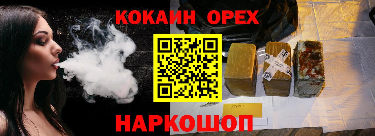 КОКАИН  КОКАИН VHQ  где продают   Старая Купавна  Вход с VPN 