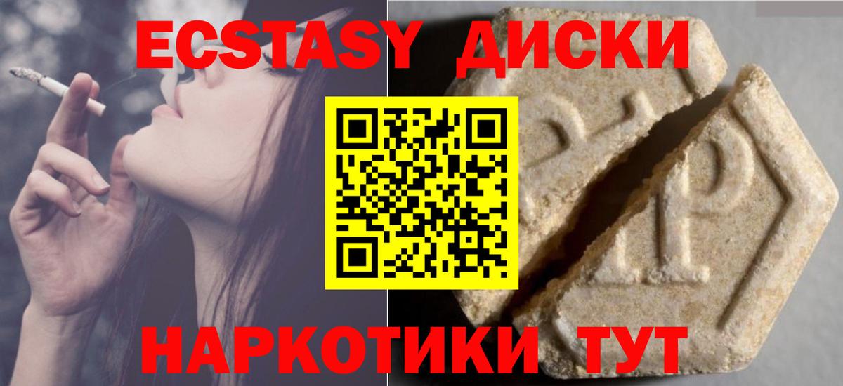 Ecstasy бентли  ЭКСТАЗИ VHQ  ЭКСТАЗИ  Вход с VPN  Старая Купавна 