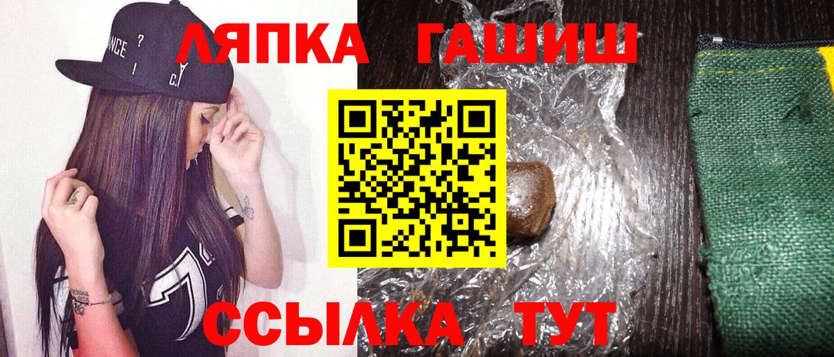Старая Купавна  ГАШИШ hashish  Вход с VPN 