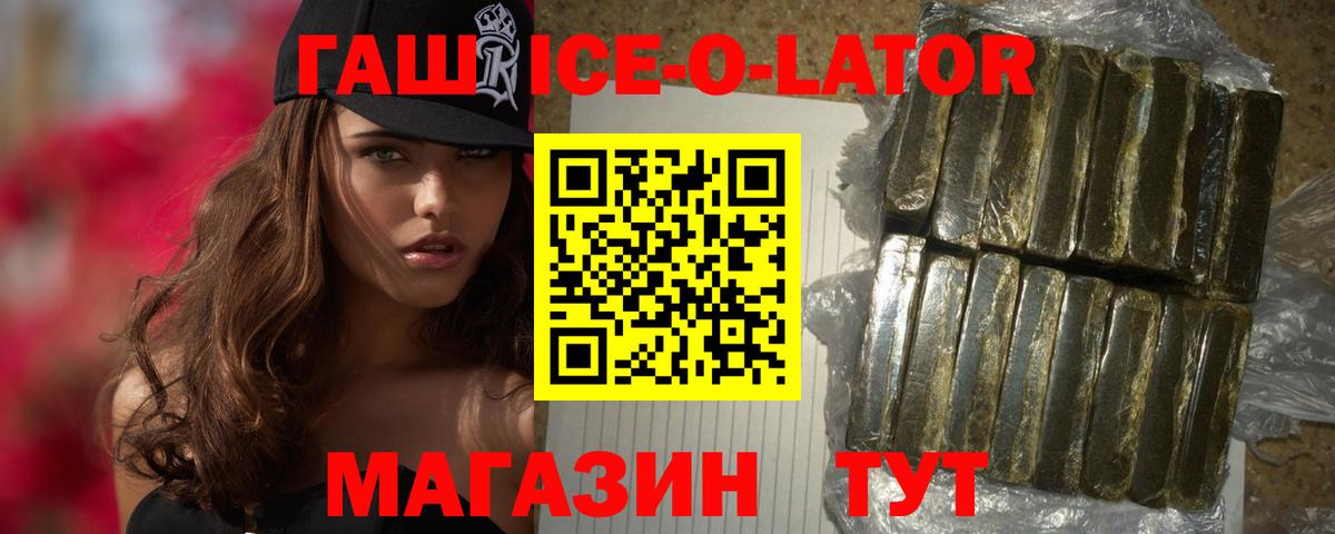 ГАШ убойный Старая Купавна
