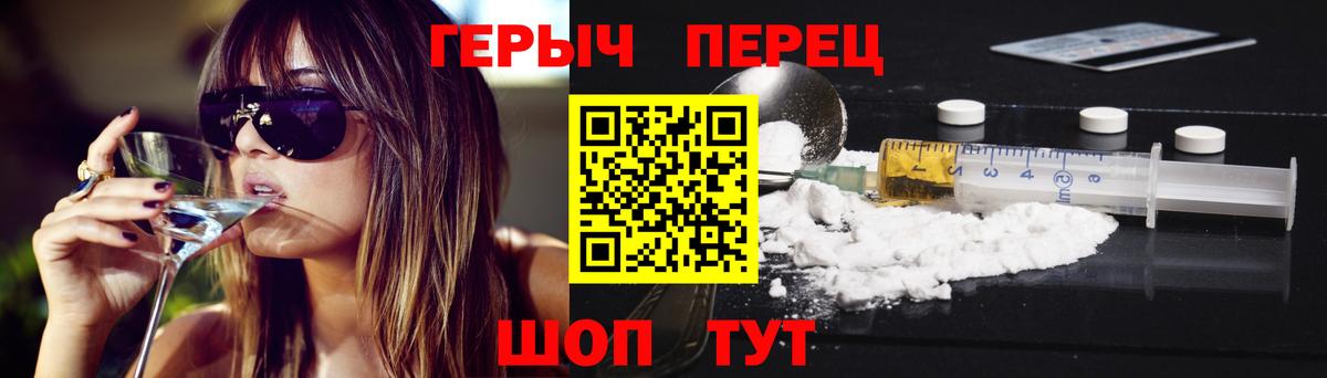 ГЕРОИН  Вход с VPN  Старая Купавна  Героин герыч 