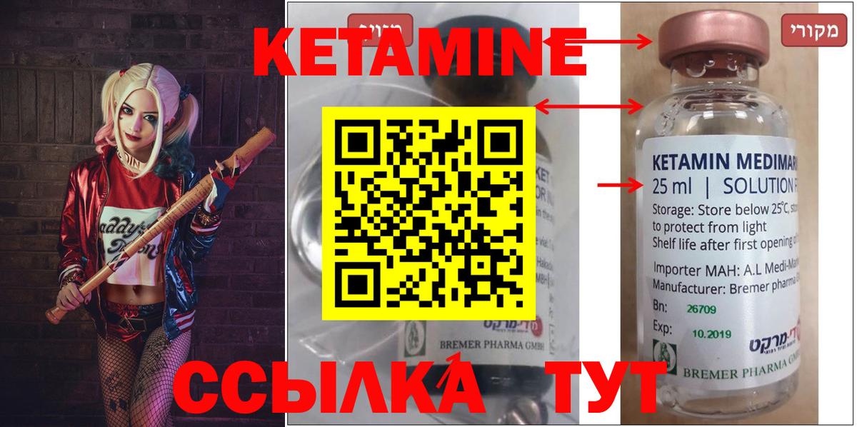 Старая Купавна  Кетамин VHQ  КЕТАМИН ketamine  ссылка на мегу как зайти  Вход с VPN 