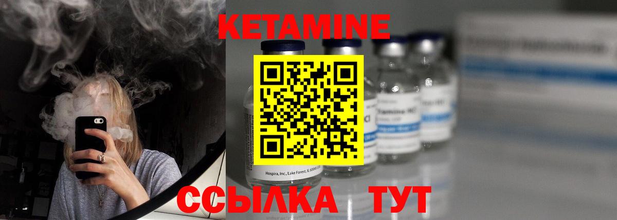 Кетамин ketamine Старая Купавна