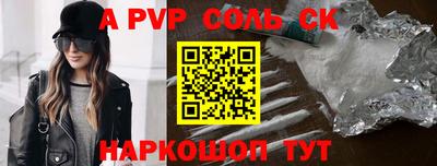 молекула духа Наро-Фоминск