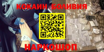 мефедрон Новодвинск