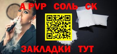 молекула духа Наро-Фоминск