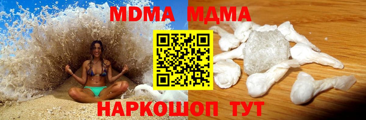 Старая Купавна  MDMA Molly  Вход с VPN 
