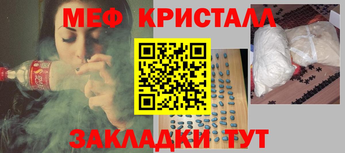 Мефедрон  Вход с VPN  Старая Купавна  Мефедрон 4 MMC  МЕФ кристаллы 
