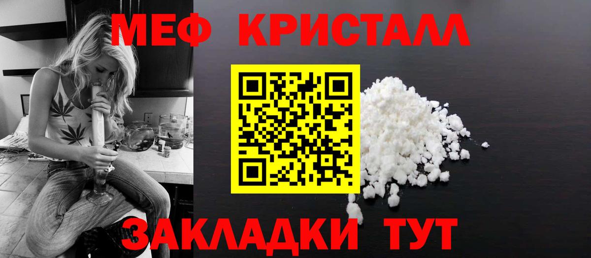 Меф кристаллы Старая Купавна