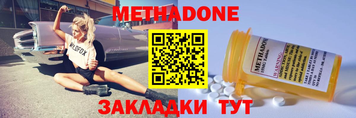Старая Купавна  Метадон кристалл  Вход с VPN  Метадон VHQ 