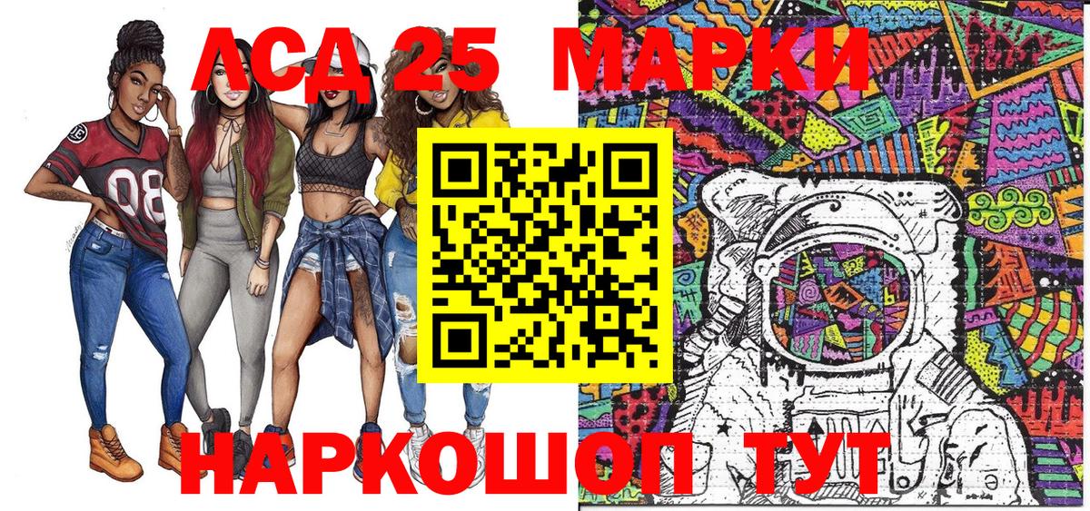 Старая Купавна  Марки N-bome 1500мкг  Вход с VPN 