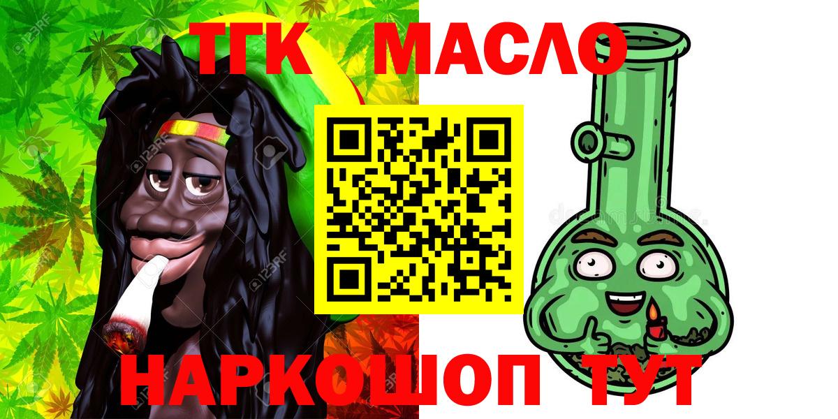ТГК THC oil  где можно купить   Старая Купавна  Вход с VPN  ТГК гашишное масло 