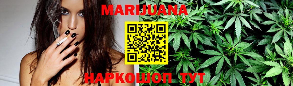 Бошки марихуана сатива  Вход с VPN  Канабис AK-47  Старая Купавна 